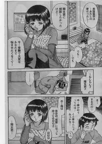 Namaiki! 2009-01