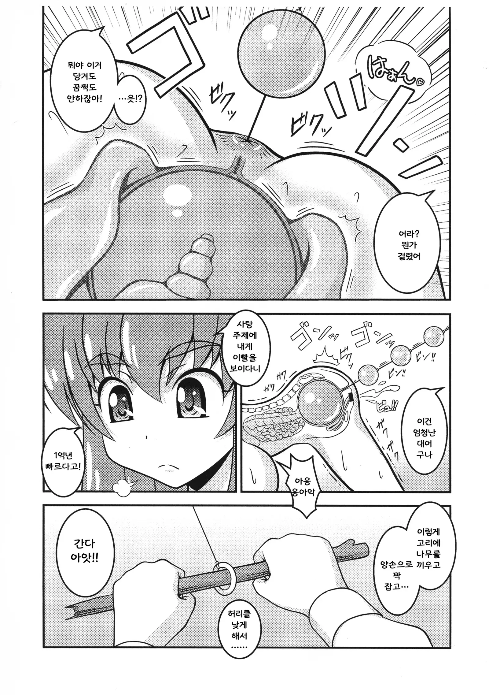 Yuko no Himegoto