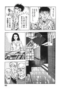 [Maeda Toshio] Kikou Jinruiden Body Vol.1