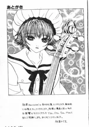 Abunai Koto Shite Mitai 2