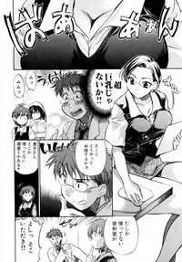 [James Hotate] Momoiro Clinic Vol. 1