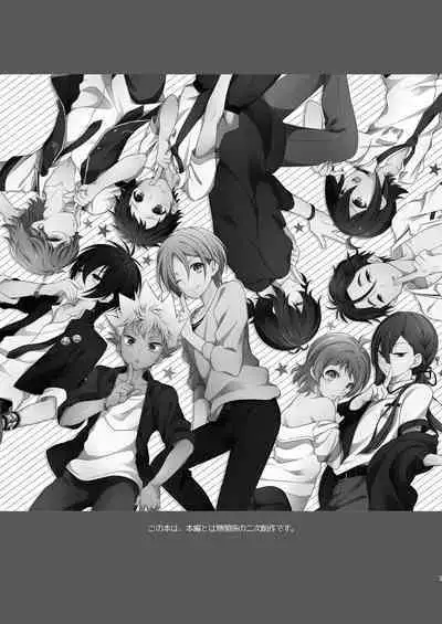 Himuro Syusai ni ha Naisho dayo