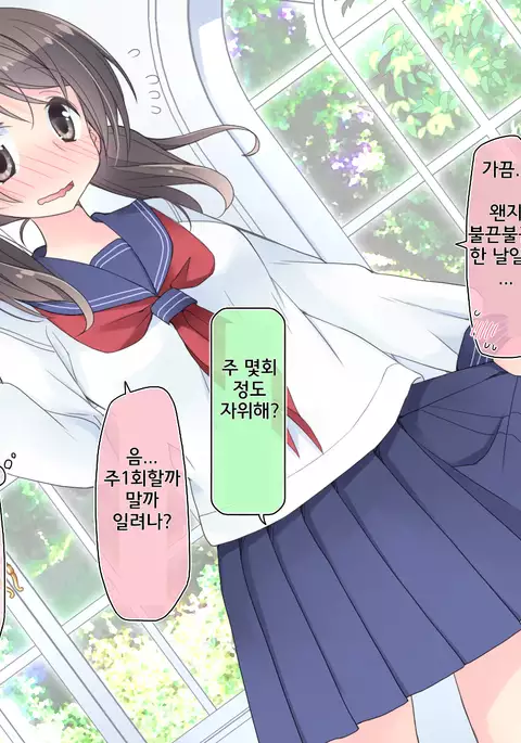 "AV Shutsuen" Dildo tte Shinjikonderu Ko ni Nama Nakadashi!
