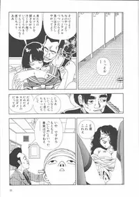 [Yamamoto Naoki] Gakkou