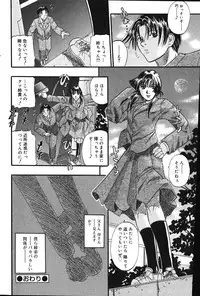 Comic Vanilla Vol. 1