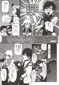 (C86) [Lithium (Uchiga)] Dainiji Lindow Obikiyose Daisakusen!! -Mission Complete!- (GOD EATER)