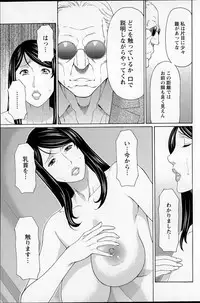 [Takasugi Kou] Mumyou no Uzu Ch. 1-4
