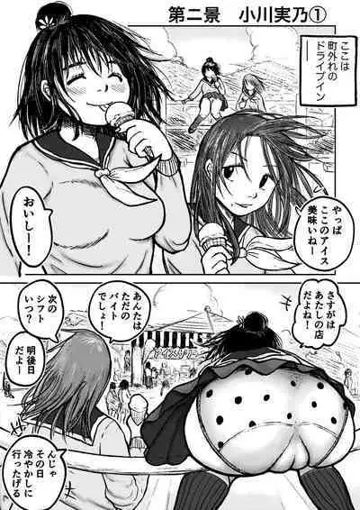 Koyashi Machi Haisetsu Hyakkei Ch.1-6