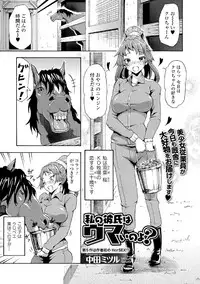 [Anthology] Kemono DIRECT 5