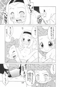 (C61) [Uso Seisakusho (Madou Uni)] LOVE & POP (Ojamajo Doremi)