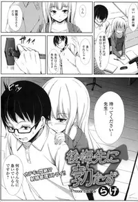 [Anthology] COMIC L.Q.M ~Little Queen Mount~ vol. 1