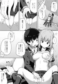 [Nectar] Kimi ga Haramu made Nando mo Aishiteru