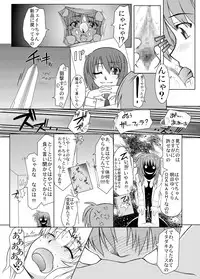 [Fresnel Lens (Hirano Kana)] 19→13 VerF (Mahou Shoujo Lyrical Nanoha) [Digital]