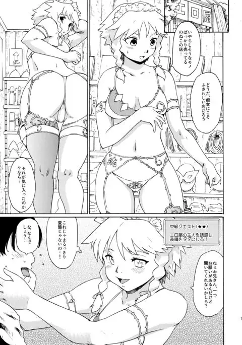 Touhou Ukiyo Emaki Sairokushuu 2
