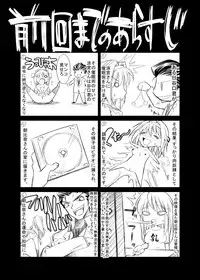 (C72) [Kaientai (Shuten Douji)] Melancholy Princess 2 (The Melancholy of Haruhi Suzumiya)