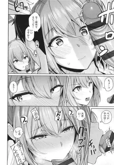 Kanojo wa Sukidarake