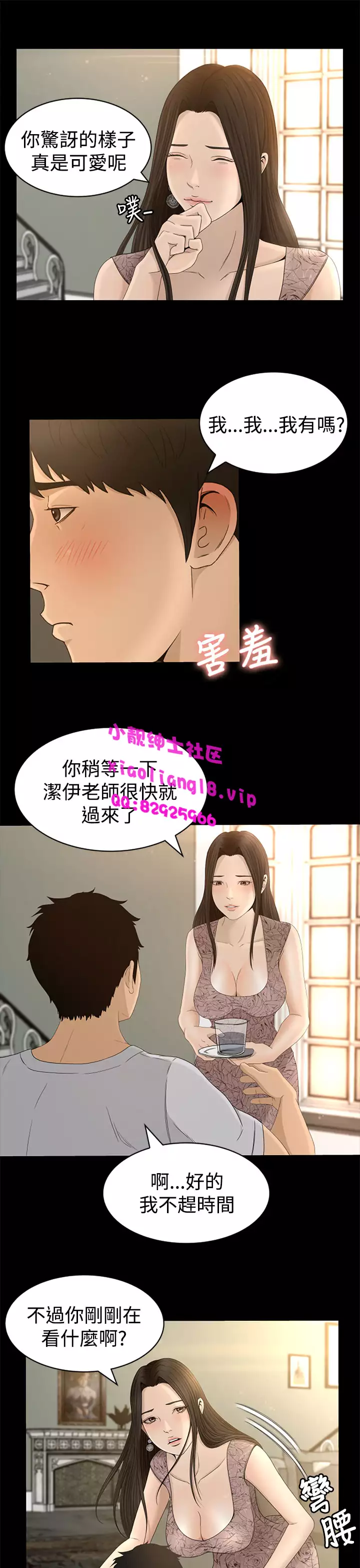 中文韩漫 獵物 Ch.0-5