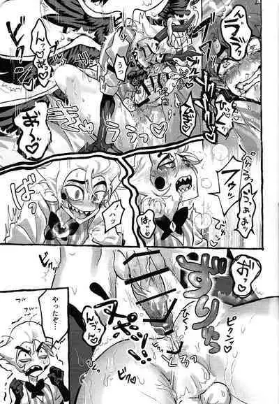 Omae-ra ga zukkonbakkon!! Shiro yo heya