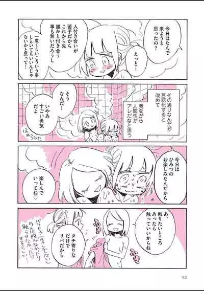 sabishisugiterezufuuzokuniikimashitarepo
