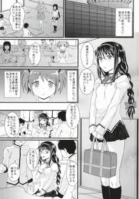 [Doku Sasori (Takeuchi Reona)] Tomodachi no Katachi (Puella Magi Madoka Magica)