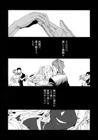 (HaruCC21) [SilverRice (Sumeshi)] Shirayuki ni Somaru Kurobeni (Granblue Fantasy)