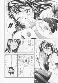 [Nikaidou Mitsuki] Oki Ni Mesumama