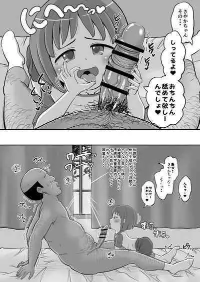 Gakudouhoiku ni Kayou Teigakunen no Joji to Icha Love