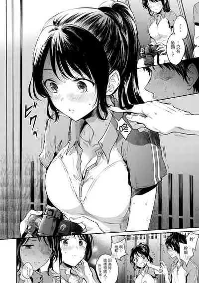 [Hinahara Emi] My Sweet Devil | 我的甜蜜♡惡魔 [Chinese] [Digital]