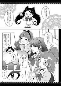 (C88) [SOUND MILK (Otochichi)] Princess Sakusei Lesson (Go! Princess PreCure)