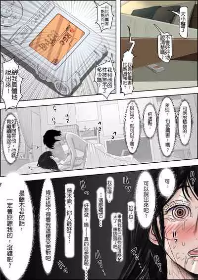 [Haruharudo] Charao ni Netorare Route 2 Vol. 4.5 [Chinese]