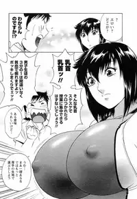 [Hidemaru] Mo-Retsu! Boin Sensei (Boing Boing Teacher) Vol.5