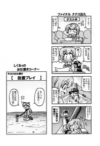 (C60) [Kacchuu Musume (Various)] Shiritsu Sangendou Gakuen Koubaibu 3 Gou