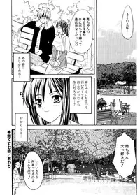 [Wakana Hanabi] Hatsukoi to Fellatio to Seiin [Digital]