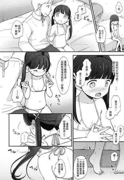 Kokoro ga Yomeru Kare to, Ecchi na Mousou o Suru Kanojo.
