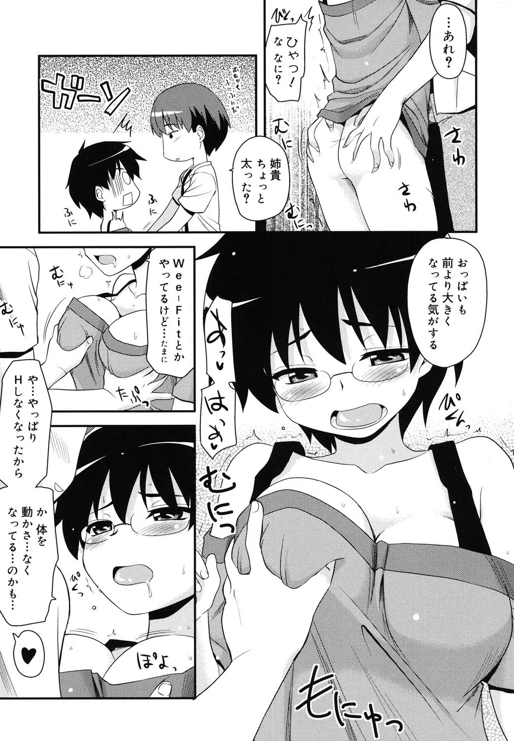 Otaku no Shitei ga