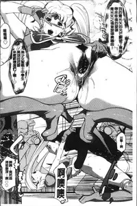 [Clone Ningen] Mesuryoku [Chinese]