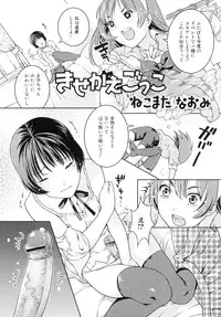 [Anthology] Futanarikko Lovers 3