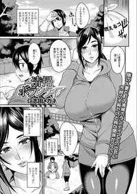 [Anthology] Web Haishin Gekkan Tonari no Kininaru Oku-san Vol. 009