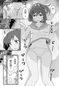 (C86) [Kyokutou Koumuten (Kikunosukemaru)] GIRLFriend's 6 (Kantai Collection -KanColle-) [Chinese] [无毒汉化组]