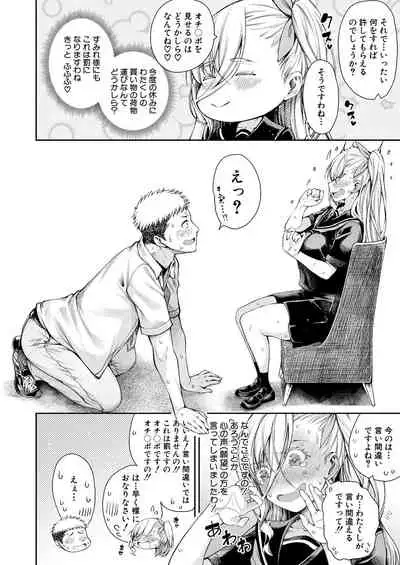 COMIC Mugen Tensei 2021-08
