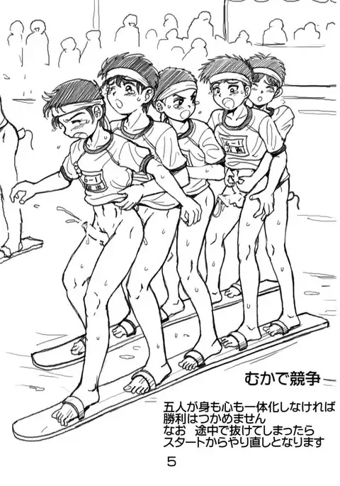 ROM 2015 Shoka - Takenoko Gakuen Undoukai Kouhen