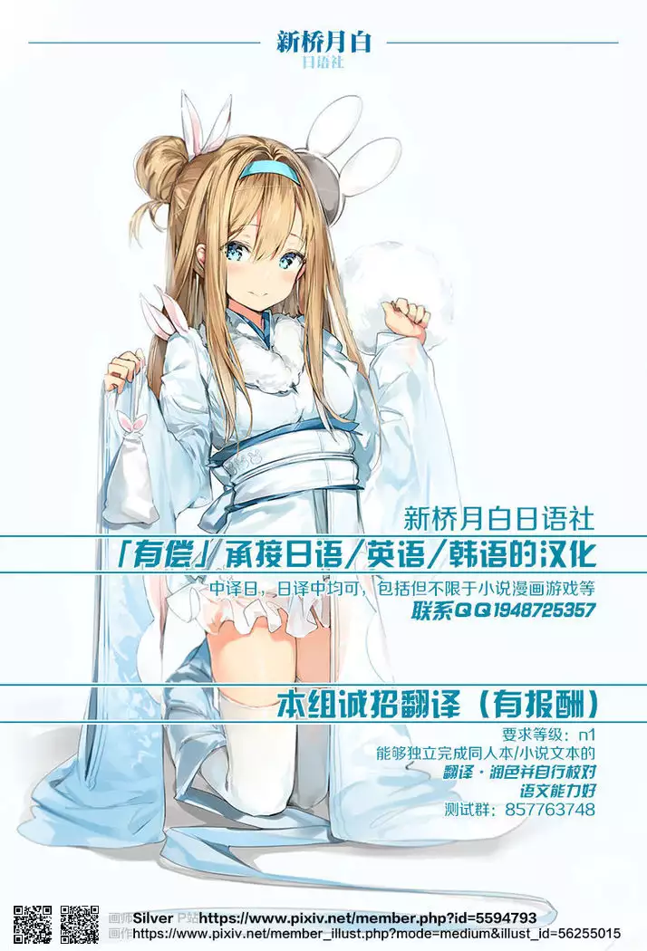 Chaldea Master datte Raikou-san to Shikibu-san ni Amaetai!! Preview Ban