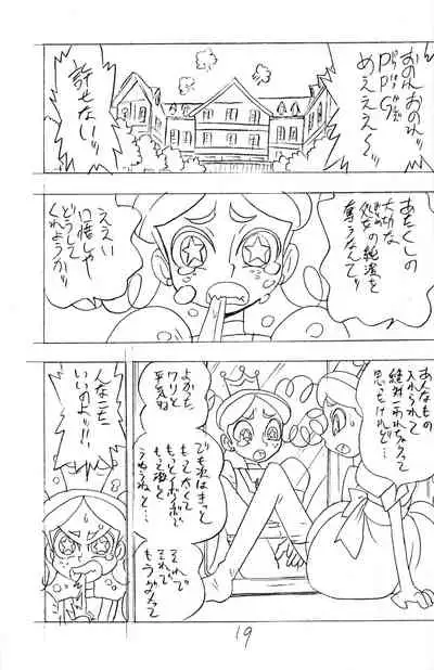 princess wishes