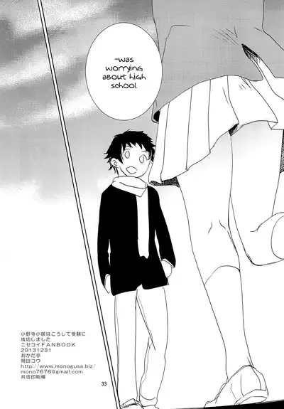 Onodera Kosaki wa Koushite Juken ni Seikou Shimashita.