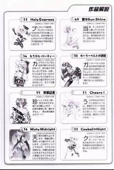 Luminous Girls