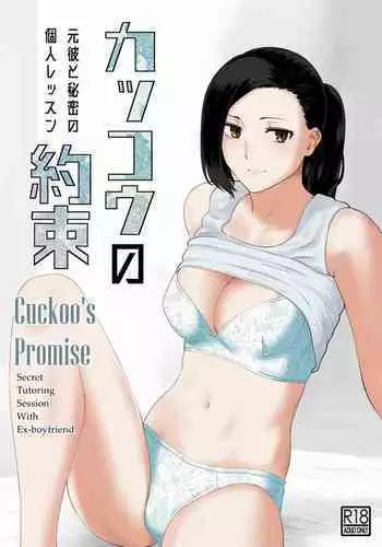 [Nanashi Novel] Kakko no Yakusoku Motokare to Himitsu no Kojin Ressun