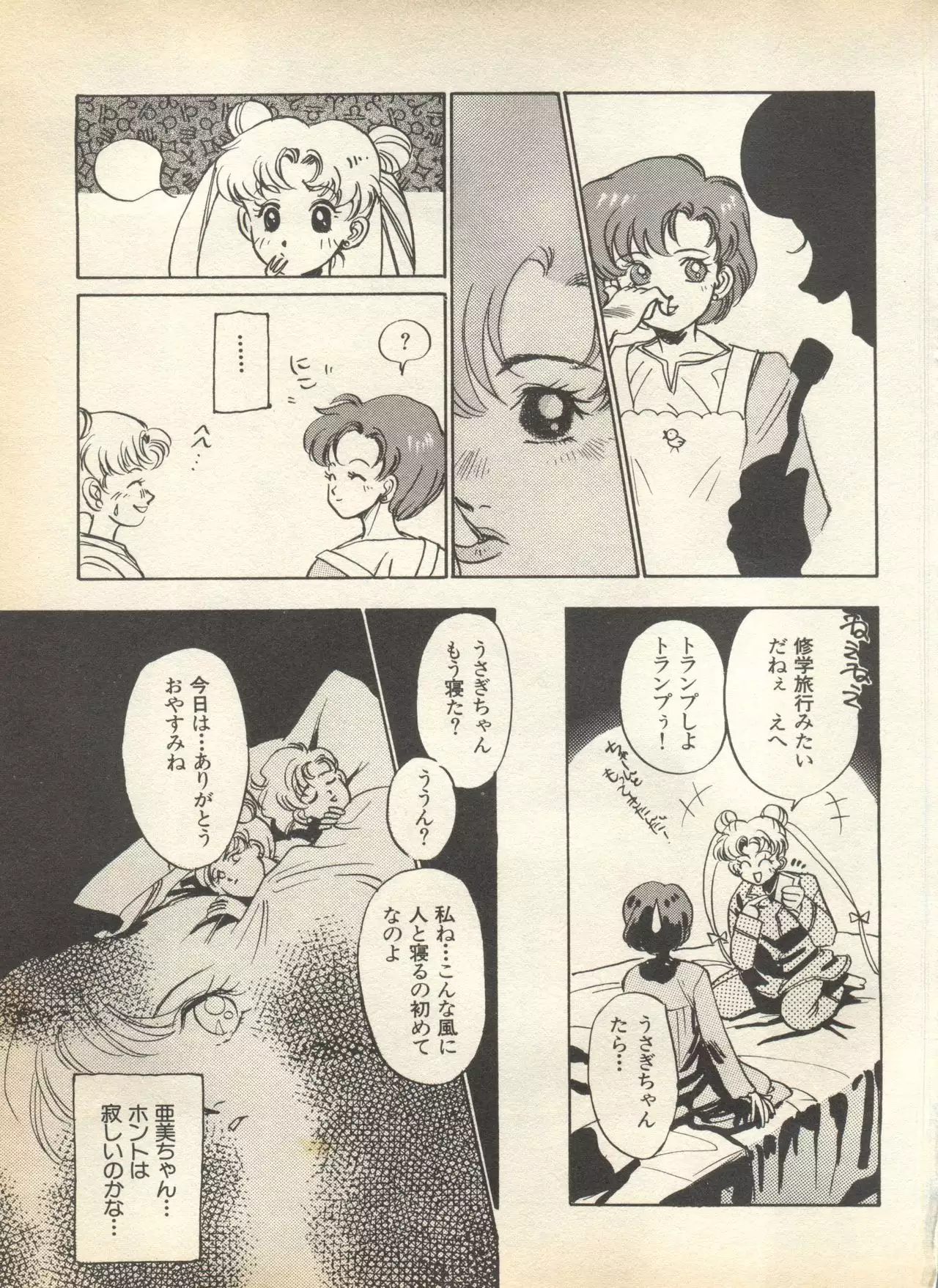 Lunatic Party 7