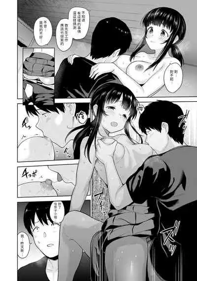 Erohon o Sutetara Konoko ga Tsurechatta!? Ch. 7-21