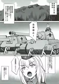 (C92) [Kaokuba (Shinyashiki)] Ochinpo nanka ni Zettai Makenai! 3 (Girls und Panzer)