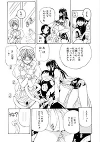 [Yo-Ka] N?